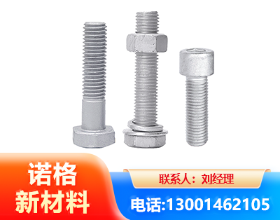 丹东光伏热镀锌螺栓
